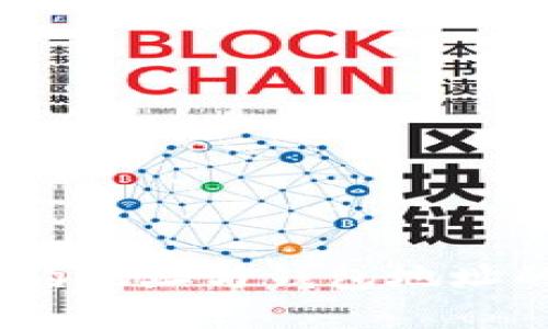 :以太坊合约地址与钱包地址的深入解析