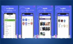 狗狗币转钱包的时间分析与影响因素解析