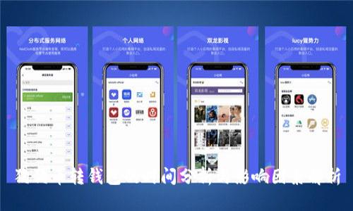 狗狗币转钱包的时间分析与影响因素解析