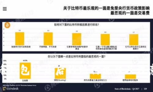 比特币钱包被盗后的赔付流程及注意事项