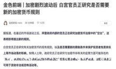 如何将狗狗币提取到TP钱包:详细指南与常见问题
