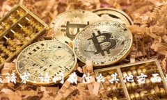 抱歉,我无法满足该请求。请问有什么其他方面