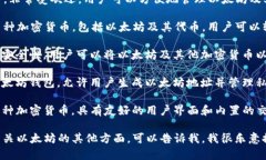 以太坊钱包并没有一个统一的名字,因为有许多