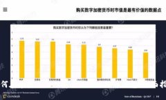 如何在苹果手机上安全使用比特币钱包:全面指