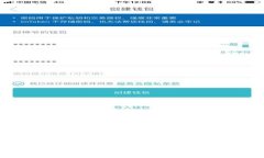 如何在钱包中安全添加USDT:全面指南