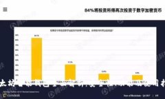 以太坊智能钱包全面解析:安全性、功能及使用