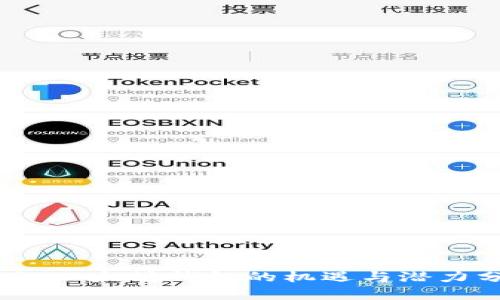 题目:以太坊钱包的机遇与潜力分析