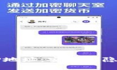 以太坊钱包IP地址:安全与隐私的双重考量
