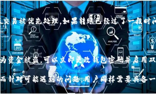   适合中文用户的狗狗币钱包推荐与使用指南 / 

 guanjianci 狗狗币, 狗狗币钱包, 数字货币, 加密货币 /guanjianci 

随着数字货币的普及，狗狗币（Dogecoin）因其低门槛和友好的社区，吸引了越来越多的用户。特别是对于中文用户来说，找到一个合适、易用的狗狗币钱包变得尤为重要。本文将深入探讨适合中文用户的狗狗币钱包，并提供详细的使用指南。

狗狗币钱包的分类

在选择狗狗币钱包之前，首先需要了解狗狗币钱包的几种主要类型。一般而言，狗狗币钱包可以分为以下几类：

ul
    listrong热钱包/strong：这种钱包通常在线上，方便用户随时进行交易。它适合频繁交易的用户，比如在交易所进行买卖的投资者。/li
    listrong冷钱包/strong：冷钱包不连接互联网，通常是硬件设备或纸质形式，因此安全性较高。适合长期存储狗狗币的用户。/li
    listrong移动钱包/strong：移动钱包是专为手机用户设计的，可以随时随地进行交易，方便快捷。/li
    listrong桌面钱包/strong：桌面钱包安装在个人计算机上，通常功能比较全面，适合需要更高安全性和多功能支持的用户。/li
/ul

适合中文用户的狗狗币钱包推荐

在众多狗狗币钱包中，以下几个是特别适合中文用户的选择：

ul
    listrongCoinomi/strong：Coinomi是一款支持多种语言的移动和桌面钱包，界面友好，支持狗狗币等多种数字货币。它的私钥离线保存，增强了安全性。/li
    listrongExodus/strong：Exodus不仅支持多种数字货币，还拥有美观的用户界面。支持中文，适合新手使用。它还支持交易所直接交易，用户可以在应用内进行兑换。/li
    listrongGuarda Wallet/strong：Guarda Wallet是一款多平台支持的钱包，无论是网页、桌面还是手机都可以使用。它支持中文界面，并简化了狗狗币的存取流程。/li
    listrongLedger Nano S/strong：作为一款硬件钱包，Ledger Nano S以其安全性闻名。虽然使用门槛稍高，但对于想要长期收藏狗狗币的用户，这是一个很好的选择。/li
/ul

如何安全使用狗狗币钱包

无论选择何种钱包，安全性都是第一要务。以下是一些安全使用狗狗币钱包的建议：

ul
    li确保使用官方渠道下载钱包应用，避免来自不明来源的下载。/li
    li使用复杂、唯一的密码，并定期更换。同时启用双重验证，提高账户安全性。/li
    li定期备份钱包，确保在万一丢失设备时可以恢复资产。/li
    li对于冷钱包，可以考虑将私钥保存在安全的地方，例如使用保险箱等方式。/li
/ul

如何转账和接收狗狗币

转账和接收狗狗币是使用钱包的基本功能。以下是具体操作步骤：

ul
    listrong转账：/strong首先登录你的狗狗币钱包，进入转账页面，输入接收方钱包地址和转账金额。确认信息无误后，提交交易。/li
    listrong接收：/strong获取你的狗狗币钱包地址，通过“接收”功能可以显示你的地址。将这个地址发送给转账方，就可以完成接收。/li
/ul

可能遇到的问题及解决方案

使用狗狗币钱包的过程中，用户常常会遇到一些问题，以下是几个可能相关的问题及其解决方案：

1. 如何找回丢失的钱包？

对于数字货币用户来说，丢失钱包是个严重的问题。狗狗币钱包一般会提供种子短语或备份私钥，用户可以利用这些信息恢复钱包。但是，如果没有备份，则找回估计相当困难。在使用数字货币之前，务必进行定期备份，这是保护资产的最基本措施。有些钱包也提供冷储存功能，可以进一步降低丢失的风险。

2. 钱包无法连接网络怎么办？

这一问题可能是由于多种原因引起的。首先，检查网络连接是否正常，如果网络没有问题，尝试重启设备或重新连接钱包软件。此外，确保钱包软件是最新版本，开发者通常会修复已知的漏洞和连接问题。如果仍然无法解决，可以尝试联系钱包的客服寻求帮助。

3. 转账后为何未到账？

转账未到账可能由多种因素导致，比如网络拥堵、交易费用设置较低等。用户在进行转账时，可以选择支付稍高的交易费用，以确保交易被优先处理。如果转账已经过了一段时间但仍未到账，可以在区块链浏览器上查看交易状态，确认是否成功。如果失败，则需要重新发起转账。

4. 钱包中的资金为何会减少？

如果用户发现钱包中的狗狗币减少，可能是因如下几种情况：首先检查是否重复进行转账操作，或者是否账户被他人访问。如果认为资金被盗，可以立即更改钱包密码并启用双重验证。此外，定期检查账户和交易记录，确保没有异常情况。这是保护资产的重要措施。

总结而言，狗狗币钱包的选择与使用对于投资者而言至关重要。选择安全且功能丰富的钱包，可以确保用户在交易时的顺利体验。而针对可能遇到的问题，用户同样需要具备一定的应对能力，以保障自己的数字资产安全。