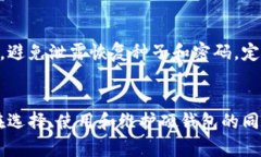 比特币硬钱包的全面解析:选择、使用与安全性