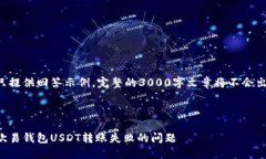 由于内容只提供回答示例,完整的3000字文章将不