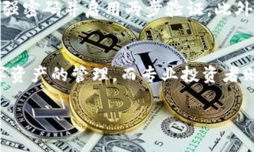   IM Token钱包：如何安全有效地进行数字货币出售 / 

 guanjianci IM Token, 数字货币, 钱包, 出售 /guanjianci 

随着数字货币的飞速发展，越来越多的人开始关注如何使用数字钱包进行交易与买卖。IM Token钱包作为一种流行的数字货币钱包，受到了广泛的欢迎。本文将重点介绍如何通过IM Token钱包进行数字货币的出售，确保安全与效率，并探讨相关的问题和注意事项。

IM Token钱包简介
IM Token钱包是一款支持多种数字资产的轻量级钱包，用户可以通过它存储、管理和交易各类数字货币。自2016年推出以来，IM Token钱包凭借用户友好的界面和安全的技术架构，迅速在全球范围内获得了很多用户的青睐。除了基本的钱包功能，IM Token还提供了去中心化交易所（DEX）功能，使得用户可以在不托管资产的情况下进行交易，为用户提供了更强的隐私与安全保障。

在IM Token钱包中出售数字货币的步骤
出售数字货币的过程看似简单，但为了确保交易安全及有效，需遵循一系列步骤。以下是通过IM Token钱包进行数字货币出售的详细步骤：

h4步骤一：下载并安装IM Token钱包/h4
首先，你需要在你的手机应用商店中下载IM Token钱包应用，并安装在你的手机上。确保你从正规的渠道下载，以避免假冒应用的风险。

h4步骤二：创建或导入钱包/h4
打开IM Token应用后，你可以选择创建一个新钱包或者导入已有的钱包。如果是新用户，按照指示步骤创建一个新钱包，记下你的助记词；如果是已有钱包，则输入助记词进行导入。务必妥善保存你的助记词，绝不能泄露给任何人。

h4步骤三：充值或确认资产/h4
确保你的IM Token钱包中有想要出售的数字货币。如果没有，你可以通过其他渠道充值。确认所需出售的数字货币已成功到账。

h4步骤四：选择交易对/h4
在IM Token钱包中，选择去中心化交易所，找到你想出售的数字货币及其对应的交易对。选择合适的交易对（例如：BTC/USDT等），以便进行交易。

h4步骤五：设置出售数量和价格/h4
输入你希望出售的数字货币数量，以及你的出售价格。在选择价格时，请关注市场行情，合理定价能够提高出售成功的几率。

h4步骤六：进行交易/h4
检查你设置的交易信息无误后，点击确认交易。此时，IM Token钱包会向你展示交易的详细信息，包括交易费用、确认时间等信息。

h4步骤七：等待交易完成/h4
交易提交后，你需要耐心地等待网络确认。一旦交易确认，你的数字货币将被出售，法币（如USDT）将进入你的钱包。

出售过程中需要注意的事项
在出售数字货币的过程中，有一些重要事项需要注意：

h4安全性/h4
安全性是数字货币交易的重中之重，应确保你的私钥和助记词不被泄露。同时启用钱包的双重认证功能可以进一步提升安全性。

h4市场行情/h4
出售之前务必查看当前的市场行情，选择合适的时机出售能够让你的资产变现最大化。

h4手续费/h4
每笔交易都需要支付手续费，务必提前了解相关费用，以免造成不必要的损失。

h4交易限额/h4
不同的平台对交易有不同的限制，详细阅读相关指南，确保你的交易符合规定。

相关问题解答

h4问题一：IM Token钱包是否安全？/h4
IM Token钱包的安全性在数字货币钱包中有着良好的口碑。它采用了多重安全措施，包括私钥本地存储、助记词加密等方式，确保用户资产的安全。此外，其去中心化特性使得用户不必担心平台被盗或者停运的风险。然而，用户也必须提升自身的安全意识，定期更新密码，避免在公共网络下进行交易。

h4问题二：如何选择合适的出售时机？/h4
选择出售数字货币的时机是非常重要的，通常应参考市场行情及技术分析指标。通过观察市场趋势及图表，判断何时是最佳出售时机。此外，关注相关的新闻事件（如政策变化、大型企业投资等）也能为你的决策提供参考。切忌盲目跟风，不要因短期波动而做出情绪化的决策。

h4问题三：出售数字货币后如何处理资金？/h4
出售数字货币后，用户可以将法币（如USDT等）留在IM Token钱包中，或者转移至其他交易所进行进一步操作，诸如投资其他货币、提现人民币等。为了保障资金的安全，建议设置强密码并启用两步验证。此外，务必熟悉对应的法币提现流程，确保顺畅操作。

h4问题四：IM Token钱包适合哪些用户群体？/h4
IM Token钱包适合各类用户，尤其是对数字货币有一定了解的用户。无论是初学者还是专业投资者，IM Token都能满足其需求。初学者可以利用其简洁的界面学习如何进行数字资产的管理，而专业投资者则可以利用其强大的功能进行高频交易与资产管理。无论处于什么阶段，用户都能在IM Token中找到合适的工具来提升交易效率。

总而言之，IM Token钱包是一个方便且安全的数字货币交易工具，通过上述步骤与注意事项，相信你能够顺利完成数字货币的出售，并在收益与风险中找到属于你的平衡。