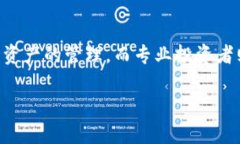 IM Token钱包:如何安全有效地进行数字货币出售