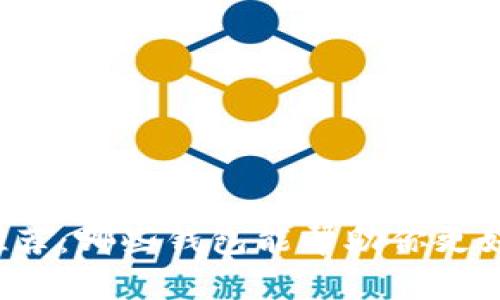 以太坊钱包推荐:哪些钱包能帮助你更好地赚取收益?