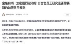 如何安全查找以太坊钱包助记词:详尽指南