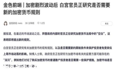 如何安全查找以太坊钱包助记词:详尽指南