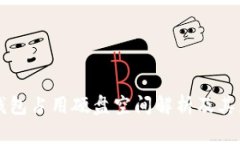 比特币钱包占用硬盘空间解析及其影响因素