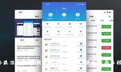 2023年最佳Solana钱包推荐:安全性、便捷性与多样