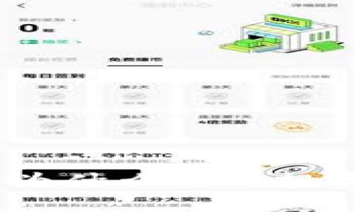 思考一个的,放入标签中
Sol币钱包的优势与应用:为什么你的投资需要一个高效的Sol钱包