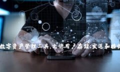 泰达币(Tether,USDT)的官方钱包名为“Tether Wa