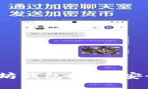 思考一个的
2023年最佳以太坊钱包推荐:安全可靠性全面解析