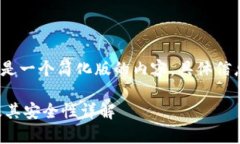 注意:由于篇幅限制,以下是一个简化版的内容
