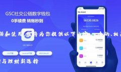 为了帮助你更好地理解比特币钱包的注册和使用
