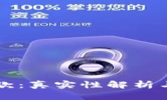 OP钱包借款:真实性解析与风险评估
