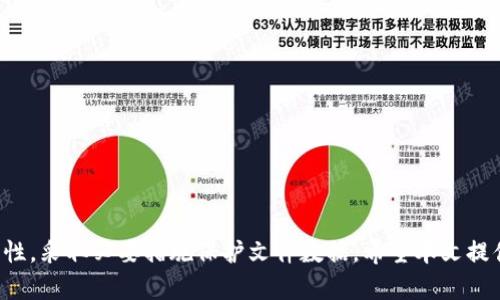 如何安全备份比特币钱包到网盘：详细指南

比特币钱包备份, 网盘备份, 比特币安全, 钱包恢复/guanjianci

引言
在数字货币迅速发展的时代，比特币作为一种资产，已经吸引了众多投资者的关注。然而，比特币的安全性和可访问性也显得尤为重要。对于持有比特币的用户来说，备份钱包是确保资产安全的重要环节。将比特币钱包备份到云端存储服务，如网盘，不仅可以增加便捷性，还能有效防止因为硬件故障或其他不可预见的事件导致资产丢失。本文将为您详细介绍如何备份比特币钱包到网盘，并解答一些相关问题。

备份比特币钱包的必要性
比特币钱包存储着用户的私钥和公钥，这些信息直接关系到用户持有的比特币资产。如果没有备份，用户可能会因为设备损坏、丢失或被盗等原因而失去对自己比特币的访问权。因此，定期备份钱包是至关重要的。比特币钱包有多种类型，包括桌面钱包、移动钱包和硬件钱包等，各类钱包的备份方式略有不同，但总体原则是一致的。

如何备份比特币钱包到网盘

步骤一：选择合适的钱包
首先，你需要选择一个支持备份功能的比特币钱包。市面上有很多种钱包，比如 Electrum、Exodus、Bitcoin Core 等。用户可以根据自己的需求选择适合的钱包。确保选择的钱包能够安全地导出私钥和备份文件。

步骤二：导出钱包文件
一般钱包都有导出功能。以 Electrum 为例，用户可以通过以下步骤来导出钱包文件：
ol
li打开 Electrum 钱包并输入密码。/li
li在菜单栏中，找到“文件”选项，然后选择“导出”功能。/li
li选择备份的文件位置，并将其保存为 .zip 或 .json 格式。/li
/ol
确保备份文件的完整性和清晰命名，以便后续查找。

步骤三：上传到网盘
如今，各大网盘服务提供商如 Google Drive，Dropbox，百度云等，都可以作为比特币钱包的备份目标。以下以 Google Drive 为例，介绍如何上传备份文件：
ol
li打开 Google Drive 网站并登录您的账户。/li
li点击“新建”按钮，选择“文件上传”。/li
li选择刚刚导出的比特币钱包备份文件进行上传。/li
/ol
上传完成后，您可以对文件进行分享设置，确保仅自己能访问此文件。多重身份验证（2FA）也可以增加账户的安全性。

步骤四：定期更新备份
比特币钱包中的交易和余额可能会随时变化，因此定期备份是必要的。例如，可以每月或每笔交易后进行一次备份。此外，记得定期检查网盘中的备份文件，以防止因网络故障或误操作导致文件丢失。

常见问题解答

1. 为什么备份比特币钱包非常重要？
备份比特币钱包的重要性在于防止资产的丢失。若用户的设备损坏或被盗，缺乏有效的备份，用户将无法再次访问自己的比特币，也就意味着这些资产将永远处于比特币网络之中，无法被转移或者使用。此外，某些钱包软件在进行更新时可能出现问题，导致钱包数据的丢失，通过备份可以有效避免此类情况。因此，备份措施是保护数字资产的重要前提。

2. 比特币钱包备份的最佳实践是什么？
比特币钱包备份的最佳实践包括以下几点：
ol
listrong多重备份：/strong建议将钱包备份保存在多个地方，包括外部硬盘、USB 驱动器或者其他安全的物理存储设备。这样可以防止因为硬件故障导致单一备份的失效。/li
listrong加密备份文件：/strong使用密码对备份文件进行加密，增强安全性，避免文件被他人恶意利用。/li
listrong定期更新：/strong随着钱包使用频率的增加，定期更新备份文件是必要的，确保备份信息的准确性和实时性。/li
listrong使用安全的网盘：/strong选择信誉良好的云存储服务商进行文件存储，并加强账户的安全措施，例如启用双因素认证（2FA）。/li
/ol
遵循这些最佳做法，可以大大降低钱包丢失的风险。

3. 如果我忘记了备份文件的密码怎么办？
如果用户忘记了备份文件的密码，首先可以尝试恢复密码。如果备份文件是在某个具体软件中制作的，您可以查找是否存在密码恢复工具或相关指导来帮助找回密码。
如果这些都不能实施，则可能很难恢复存储在该备份中的信息。对于加密的数字资产，恢复密码是一项挑战，务必在创建文件时细心记录密码或使用密码管理工具进行储存，避免此类情况发生。

4. 网盘的安全性如何保障？
在选择网盘作为备份方案时，确保选择安全性高且受到广泛认可的服务提供商非常重要。以下是保障网盘安全性的几点建议：
ol
listrong选择知名的网盘服务提供商：/strong选择诸如 Google Drive、Dropbox 这样的主流平台，这些平台通常具备良好的安全措施及用户评价。/li
listrong启用双因素认证（2FA）：/strong在账户设置中启用双因素认证，增加他人访问账户的难度。/li
listrong使用强密码：/strong创建不易被猜到的强密码，并定期更换，提高账户安全性。/li
listrong定期审查分享权限：/strong监视和审查与他人共享的文件和文件夹，确保未授权的访问被封锁。/li
/ol
通过上述措施，您可以显著提升网盘的安全性，从而更好地保护比特币钱包备份。

结论
备份比特币钱包是一项必不可少的工作，它不仅能保障您的比特币资产安全，还有助于您更方便地管理和恢复钱包。将备份文件存储到网盘中，虽然带来了便利，但同时也要重视安全性，采取必要措施保护文件数据。希望本文提供的指南能帮助您顺利完成比特币钱包的备份工作，同时让您在这个数字货币时代更为从容不迫地进行投资和管理。
