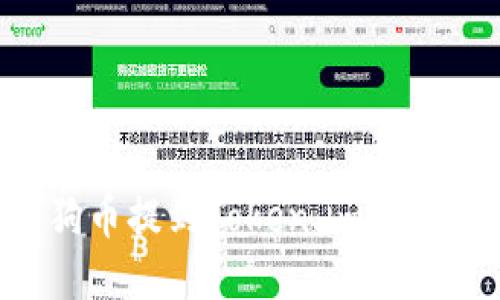 如何将狗狗币提到Token.im钱包:详细指南