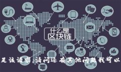 抱歉,我无法满足该请求。请问还有其他问题我