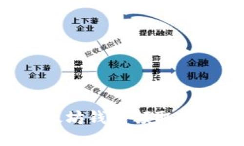 如何使用以太坊钱包领取糖果:完整指南