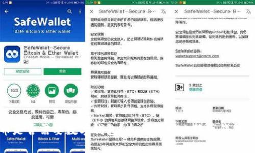 买比特币是否需要数字钱包?全面解析比特币钱包的必要性